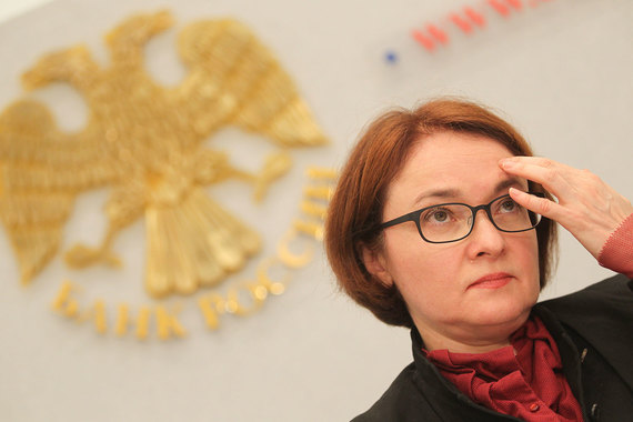 Председатель Центробанка Эльвира Набиуллина
