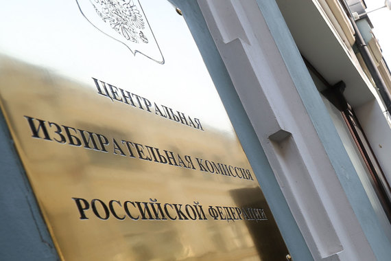 Центризбирком не договорился с губернатором Челябинской области по кандидатуре будущего председателя облизбиркома