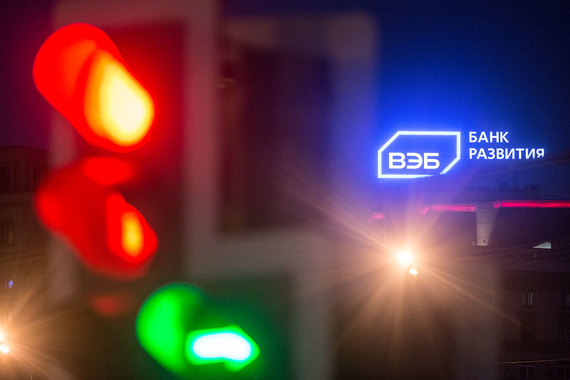Господдержка ВЭБа будет зависеть от его финансовой устойчивости и оказываться по специальной программе