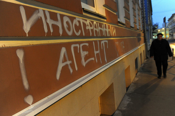 По закону 2015 г. НКО может быть признана таковой, если ее деятельность представляет угрозу основам конституционного строя России, обороноспособности или безопасности государства
