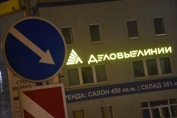 В офисе грузоперевозчика «Деловые линии» прошли обыски