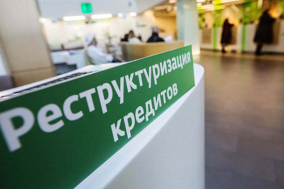 Сбербанк впервые раскрыл структуру реструктурированных ссуд