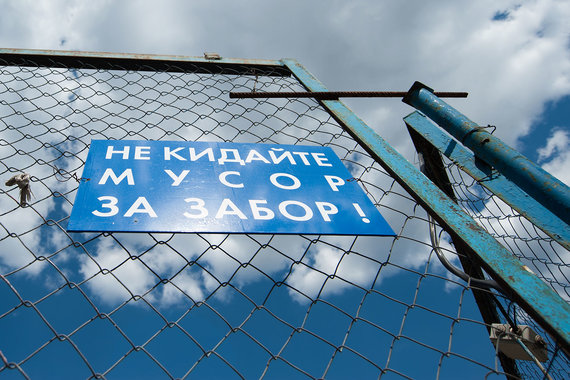Правительство готовится к мусоропереработке