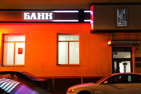 Хотя Бинбанк и «Рост» не входят в одну группу, бизнес и убытки у них пересекаются