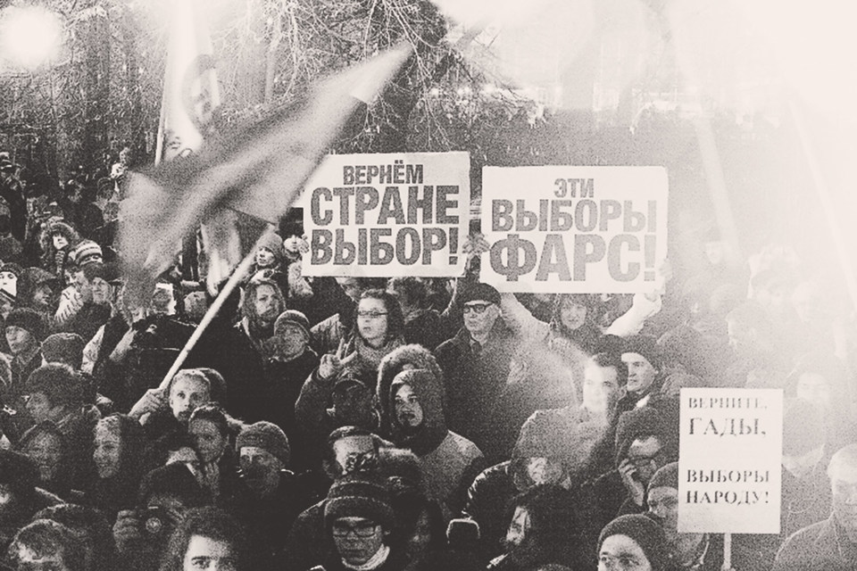 Пять лет назад фальсификации породили массовый протест