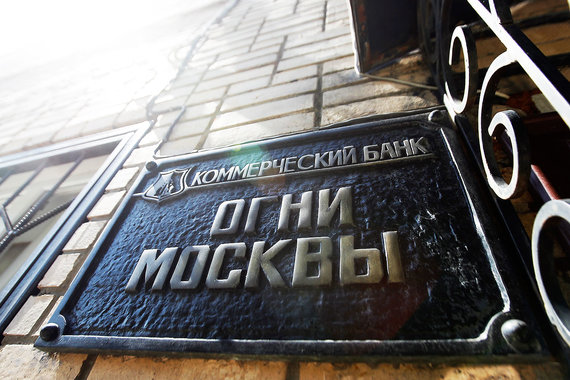 АСВ ищет деньги в «Огнях Москвы»