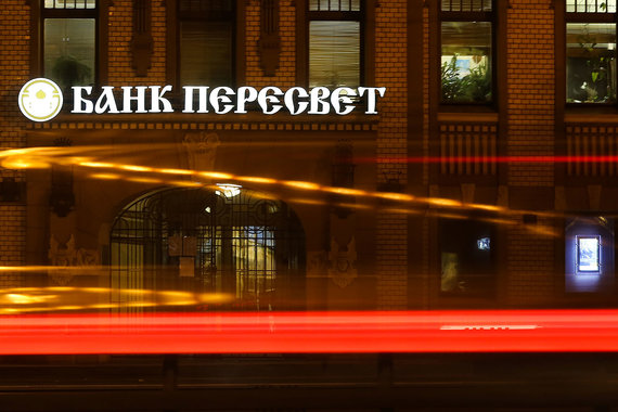 Непонятная ситуация с активами банка «Пересвет» стала проясняться