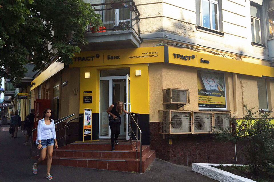 Украинский банк «Траст» признан неплатежеспособным