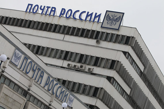 Офис «Почты России» на Варшавском шоссе