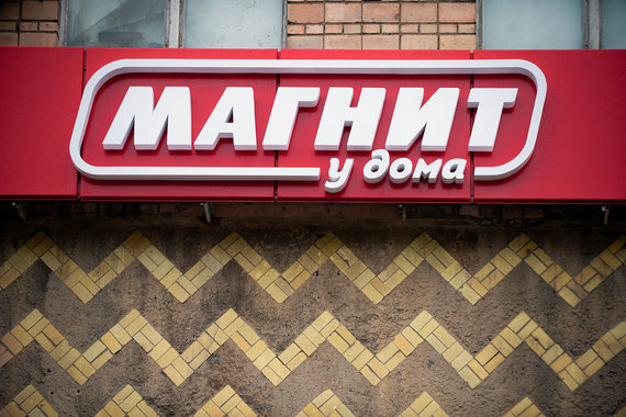 «Магнит» не ускоряется