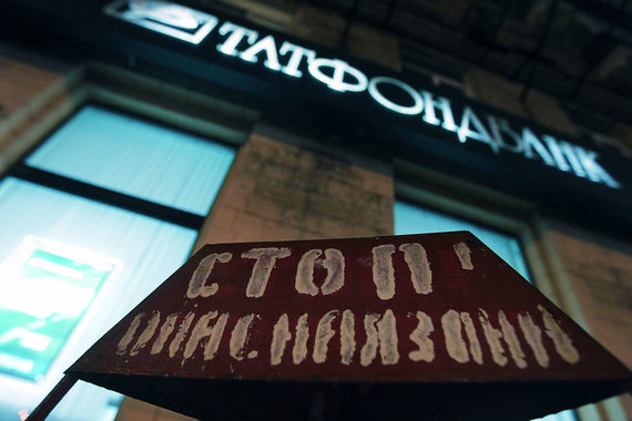 Татфондбанк приостановил обслуживание клиентов