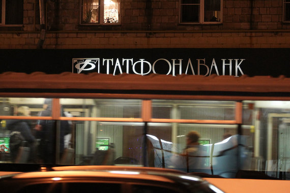 ЦБ ввел временную администрацию в Татфондбанк и наложил мораторий на выплаты его кредиторам