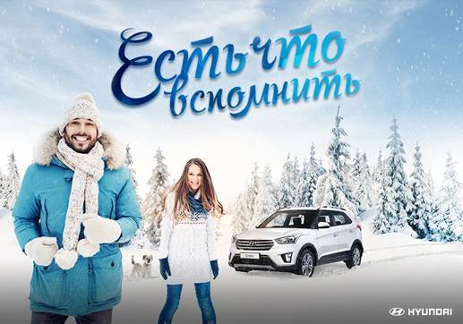 Конкурс «Есть что вспомнить!»