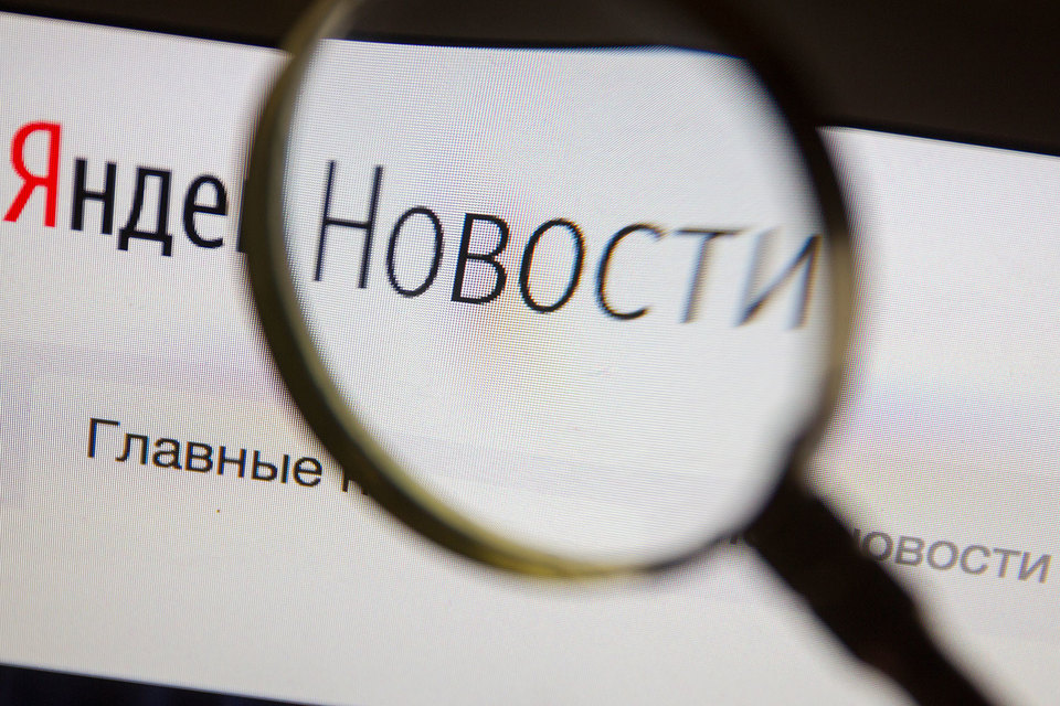 Вводить ограничения «Яндекс» вынуждают поправки в законодательстве для новостных агрегаторов