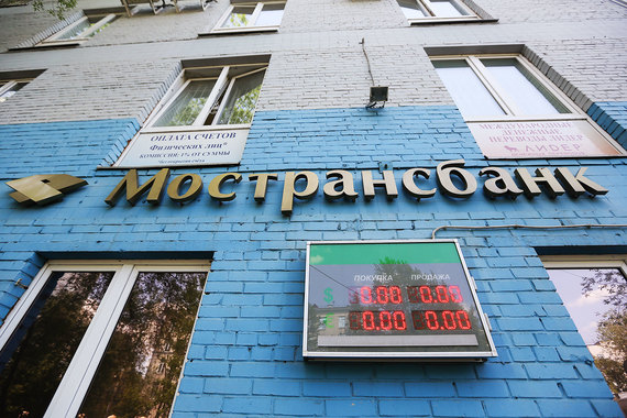 РАО, РСП и ВОИС: мы не имеем отношения к выводу средств из Мострансбанка