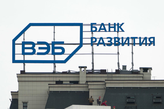 Убыток ВЭБа в 2016 году будет меньше ожиданий