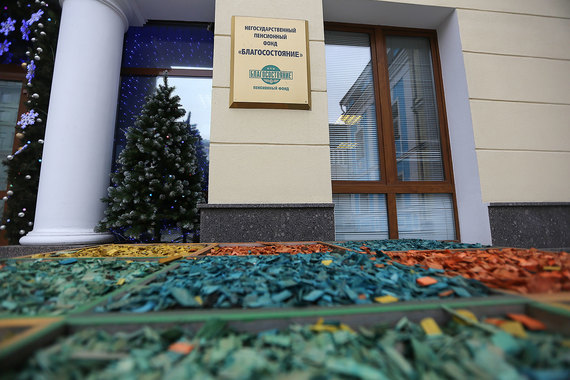 РЖД попытается не брать на себя все обязательства «Благосостояния»