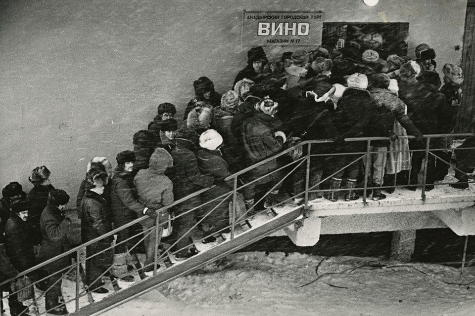 Александр Абаза «Завезли...». Анадырь, Чукотка. 1985