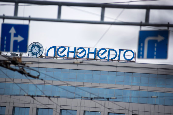 Выручка «Ленэнерго» за девять месяцев 2015 г. составила 30,4 млрд руб. – на 3% выше, чем за аналогичный период прошлого года, чистый убыток вырос на 2,1 млрд руб.