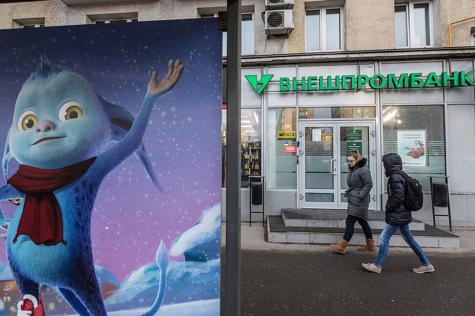 Среди жертв Внешпромбанка – госкомпании и госструктуры