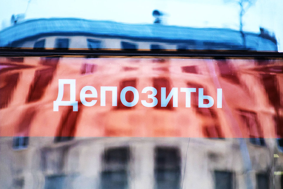 АСВ готов увеличить отчисления для банков, завышающих ставки