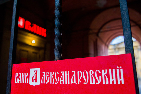 Совладелец «Адаманта» и основатель группы БФА купили банк «Александровский»