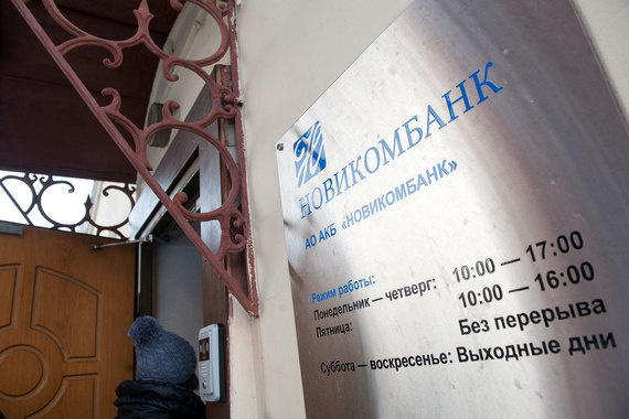 ЦБ перевел биржевые облигации Новикомбанка во второй котировальный список