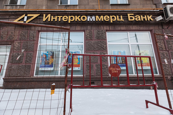 ЦБ ввел временную администрацию в банк «Интеркоммерц»