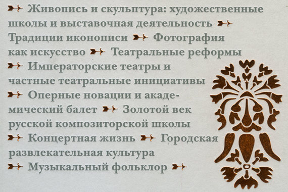 Фрагмент обложки книги «История русского искусства»