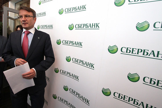 Председатель правления Сбербанка Герман Греф