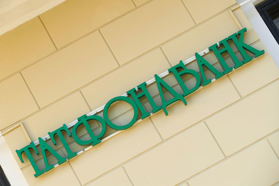 Дело о хищении средств клиентов Татфондбанка дошло до зампреда правления