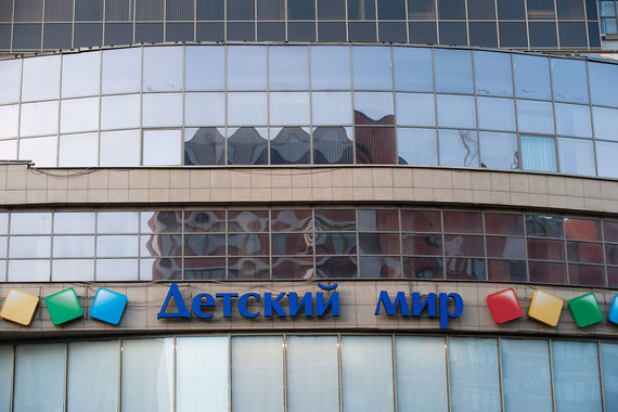 Трейдеры наторговали акциями «Детского мира» на 3 млрд руб.