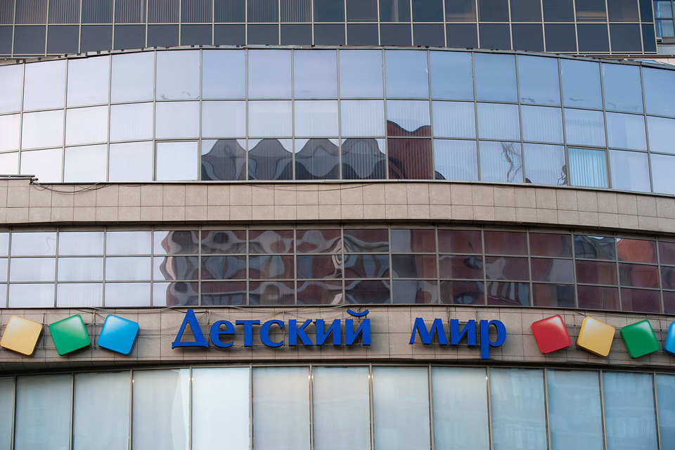Трейдеры наторговали акциями «Детского мира» на 3 млрд руб.