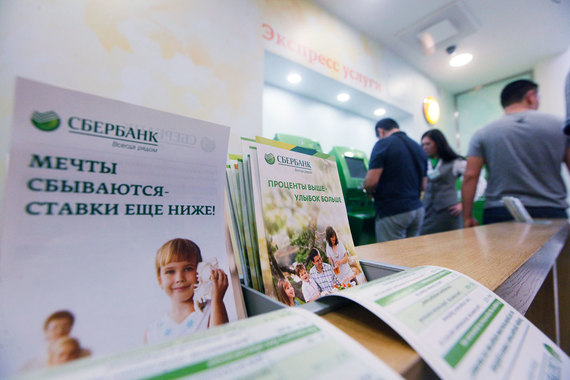 «Сбербанк реагирует на конкурентную среду, подобные ипотечные ставки уже есть на рынке», — говорит Андрей Степаненко