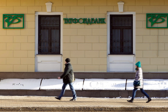 ЦБ ввел временную администрацию в Татфондбанк в середине декабря прошлого года