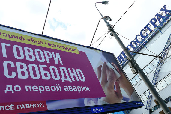 Убыток «Ингосстраха» от ОСАГО за 2016 г. составил 2,7 млрд руб. по МСФО