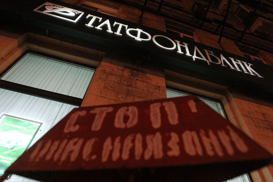 Основная часть заемщиков Татфондбанка оказалась в состоянии банкротства