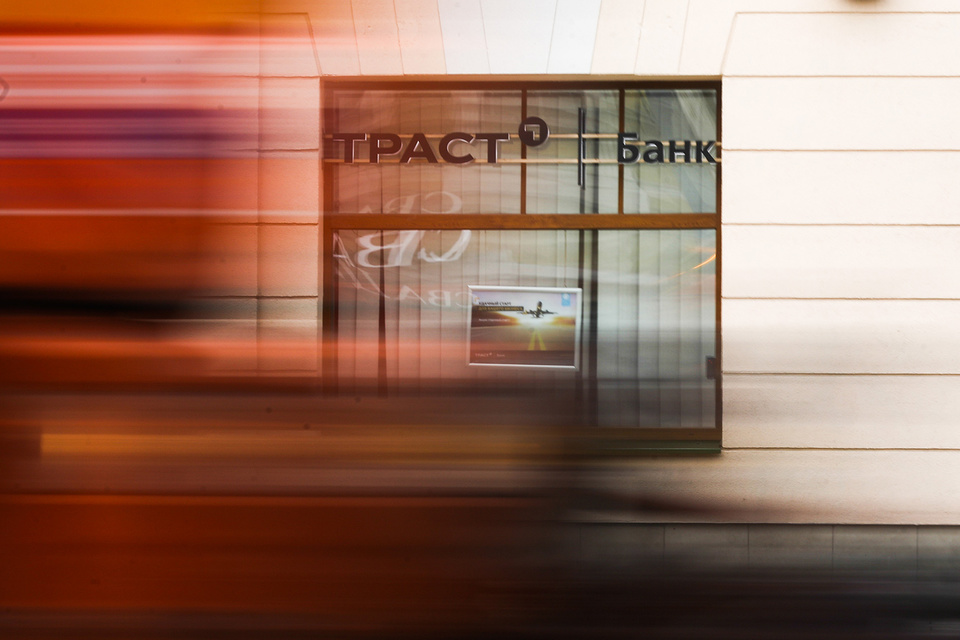 Держателям нот «Траста» остается уповать на Верховный суд