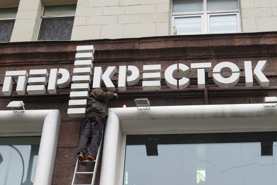 Онлайн-продажи должны стать дополнительным сервисом для супермаркетов «Перекресток»