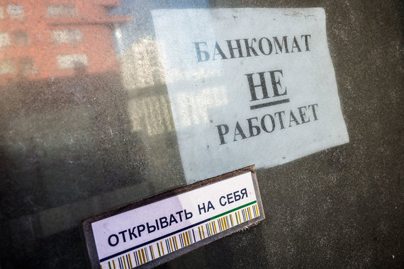 Банк «Спурт» ограничил выдачу наличных, в его отделениях очереди из желающих снять средства