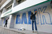 На стене большими буквами сделана надпись – «Rus bank»