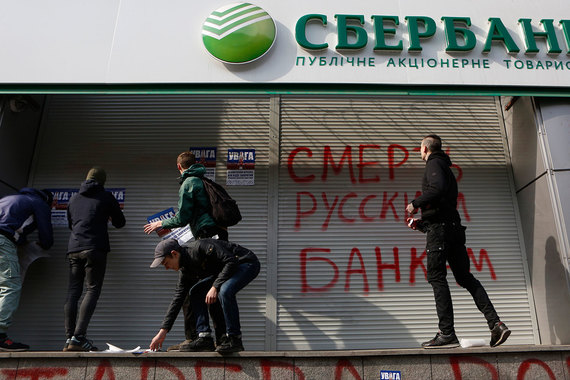 Вечером во вторник украинский Сбербанк ограничил выдачу наличных