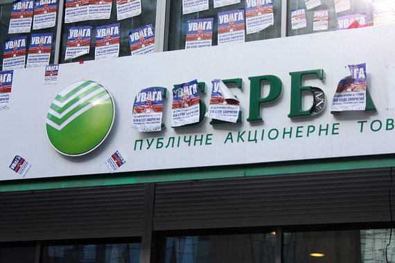 Структура сделки неизвестна, Сбербанк сообщил, что убытки от нее будут в отчетности по РСБУ