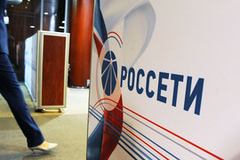 «Россети»