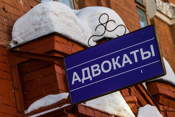 В Кодексе профессиональной этики адвокатов может появиться норма о лишении статуса за нанесение ущерба авторитету адвокатуры