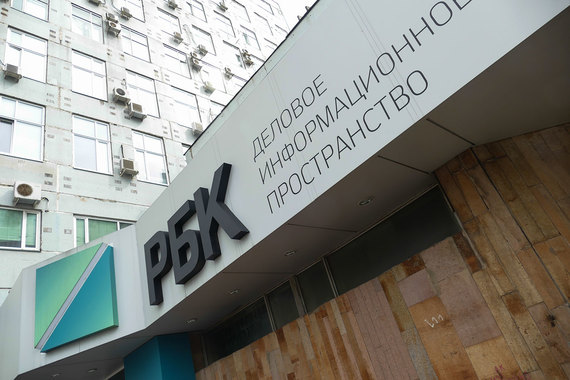Акции РБК заметно выросли в цене на новостях о возможной покупке медиахолдинга Григорием Березкиным