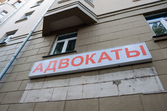 Нерадивых адвокатов будут наказывать не только за профессиональные нарушения, но и за ущерб авторитету адвокатуры в целом
