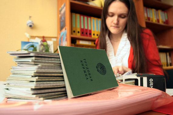 Бумажные трудовые книжки скоро уйдут в историю