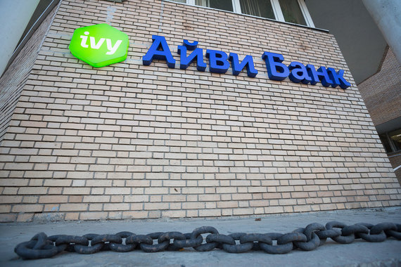 В московском «Айви банке» накануне прошла выемка документов, сообщил «Прайм» со ссылкой на «РИА Новости» и два источника, близких к банку