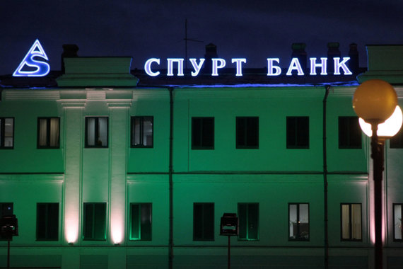В татарстанский банк «Спурт» введена временная админстрация